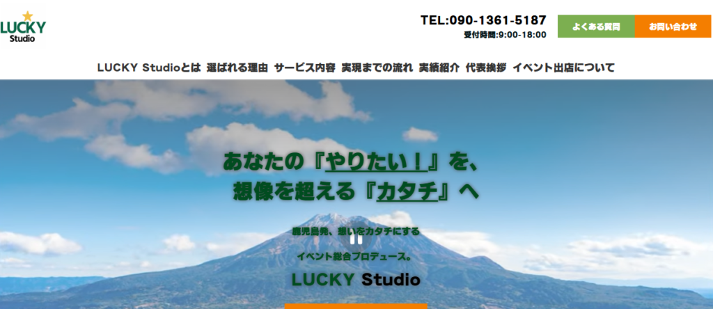LUCKY Studio