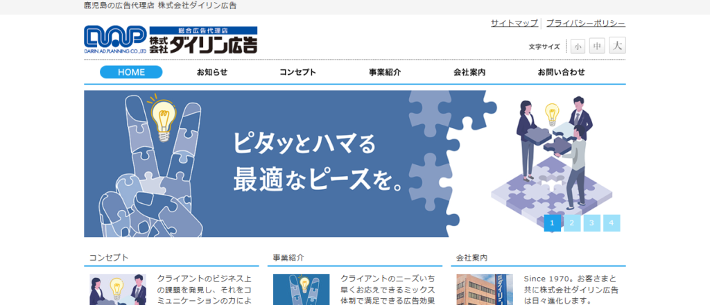 株式会社ダイリン広告
