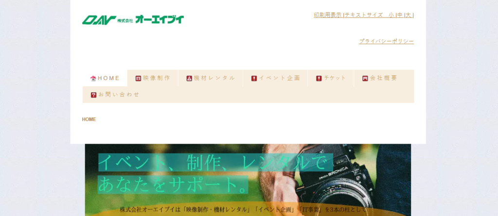 有限会社ベルキャンバス鹿児島