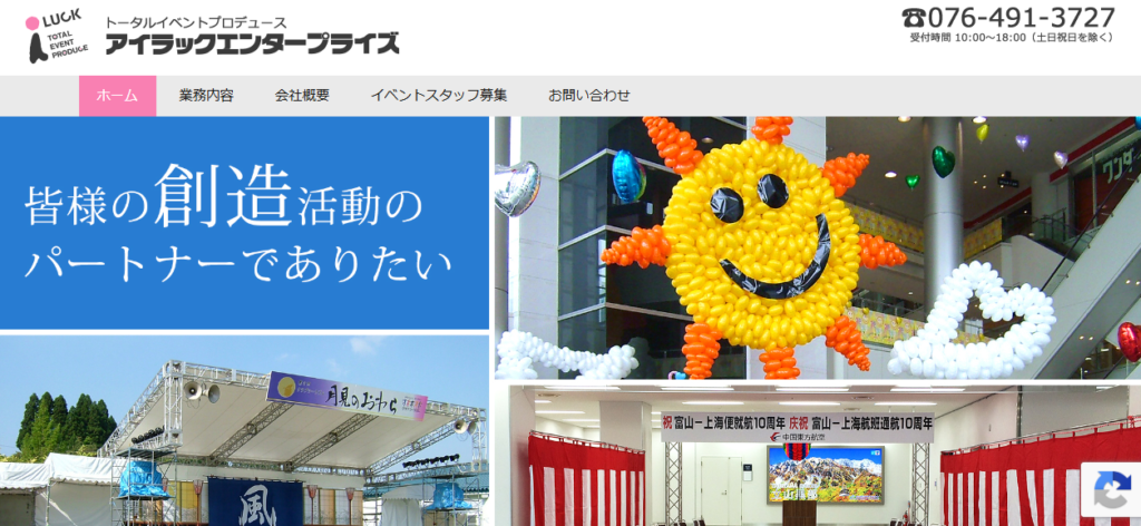 株式会社アイラックエンタープライズ