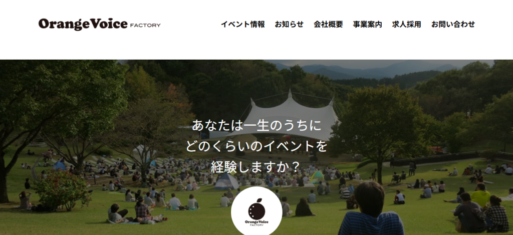 株式会社オレンジ・ヴォイス・ファクトリー