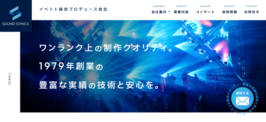 株式会社サウンドソニック