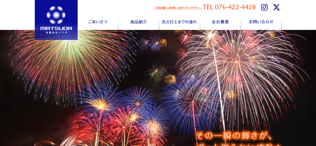 有限会社マツダ