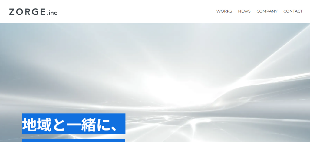 株式会社ZORGE