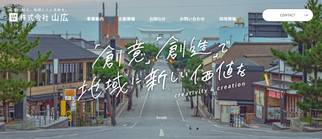 株式会社山広